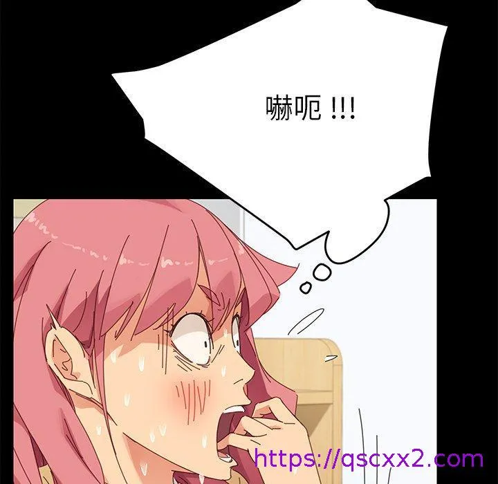 危机四伏的家庭生活 - 第9话 - page 49