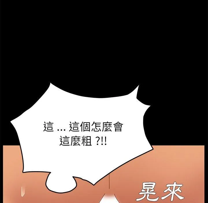 危机四伏的家庭生活 - 第9话 - page 51