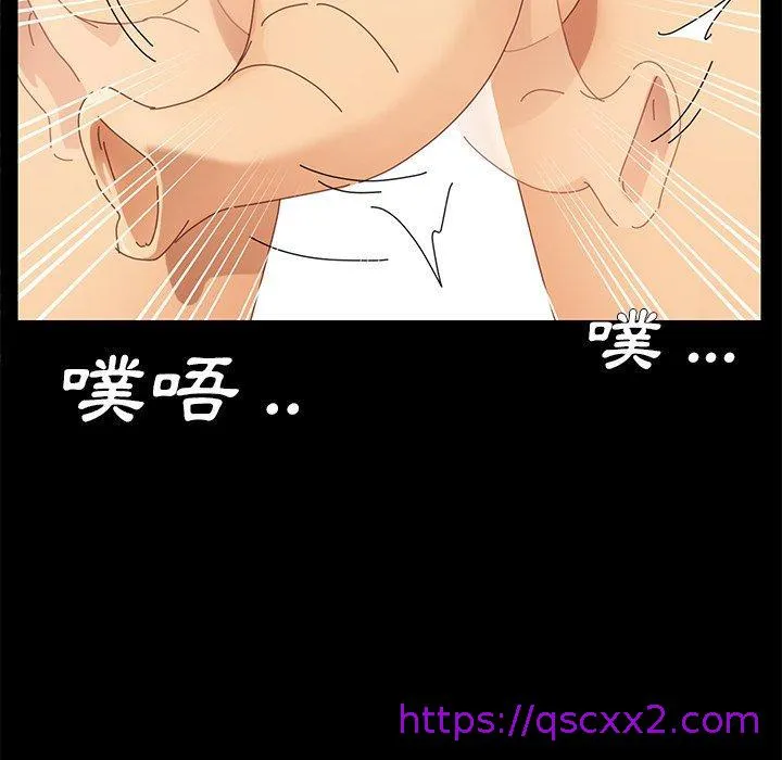 危机四伏的家庭生活 - 第9话 - page 57
