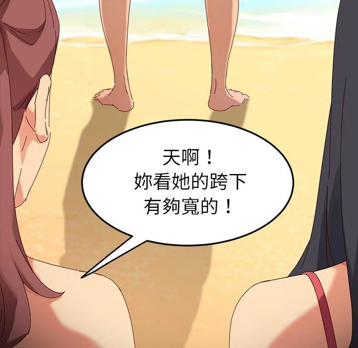 危机四伏的家庭生活 - 第9话 - page 70