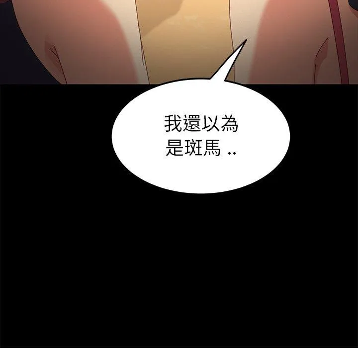危机四伏的家庭生活 - 第9话 - page 71