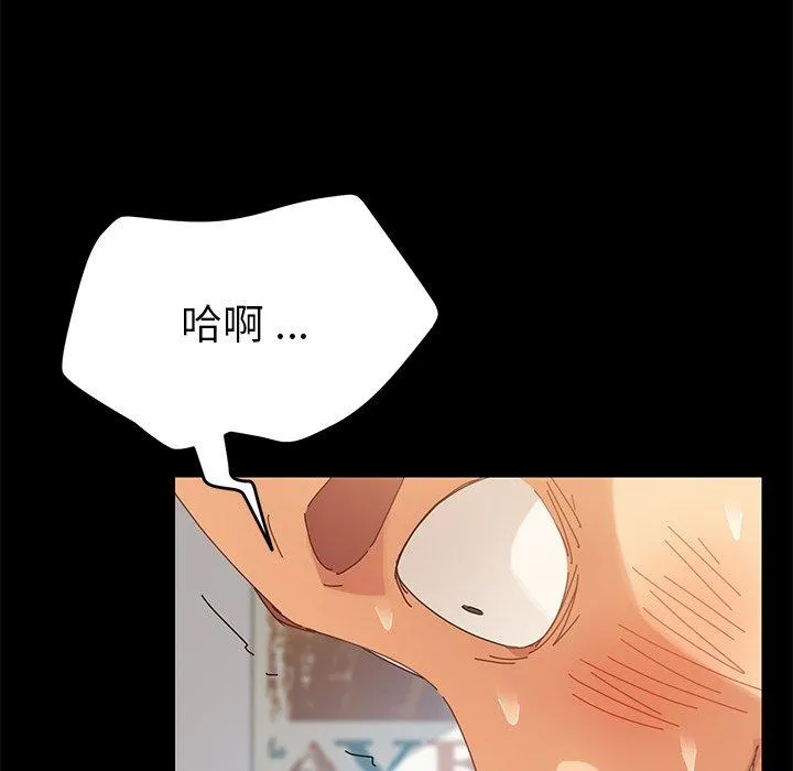 危机四伏的家庭生活 - 第9话 - page 78