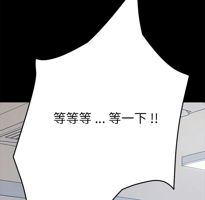 危机四伏的家庭生活 - 第9话 - page 80