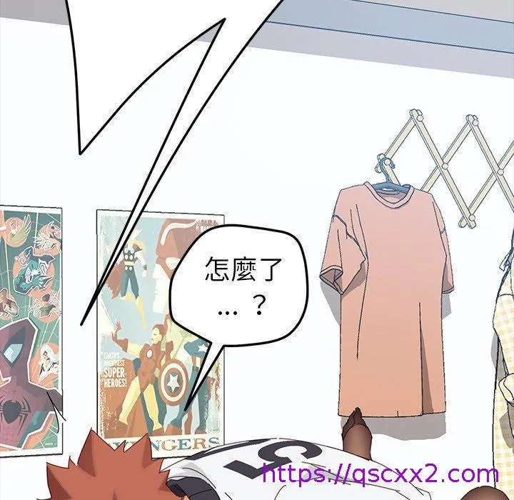 危机四伏的家庭生活 - 第9话 - page 81