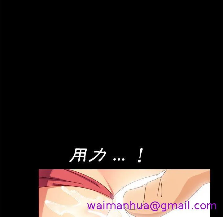 危机四伏的家庭生活 - 第9话 - page 109