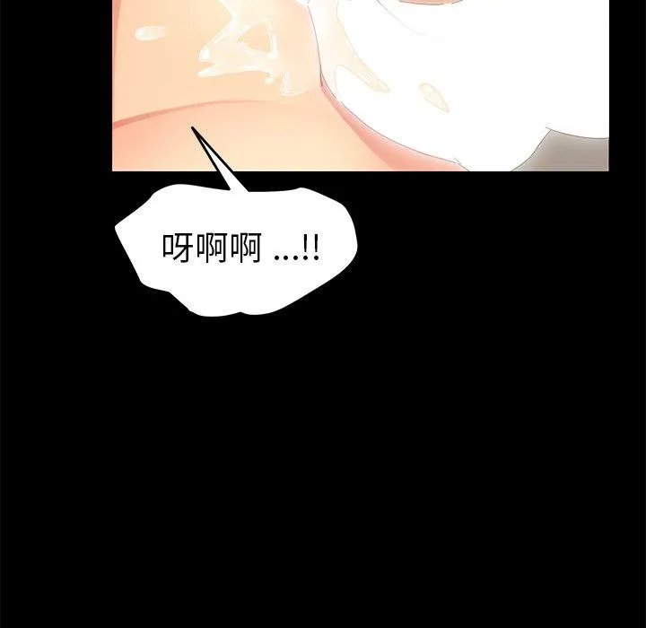 危机四伏的家庭生活 - 第9话 - page 110