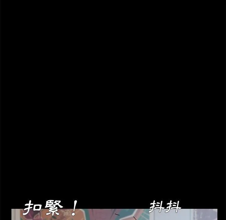 危机四伏的家庭生活 - 第9话 - page 112