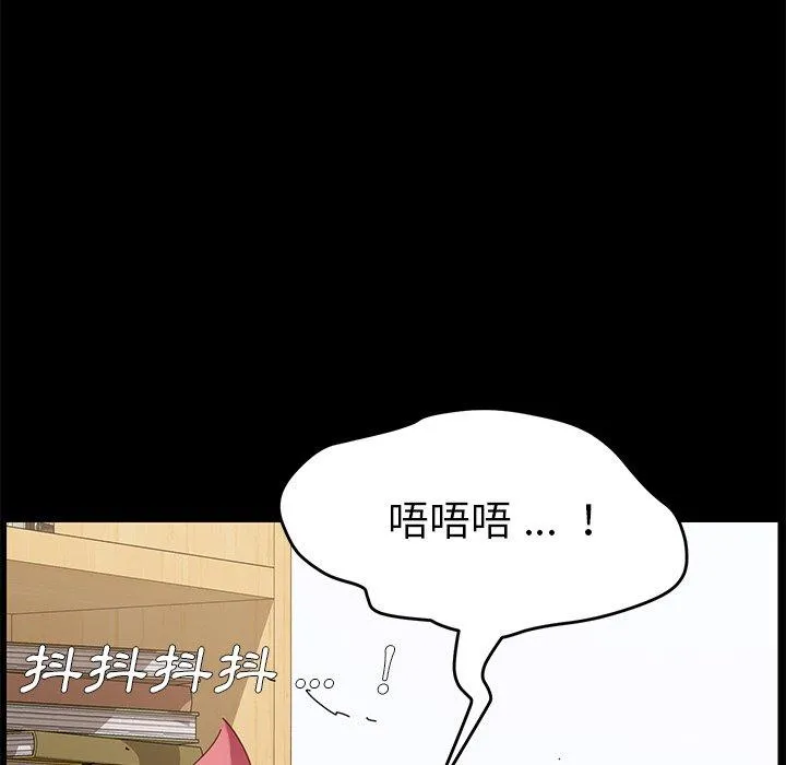 危机四伏的家庭生活 - 第9话 - page 114