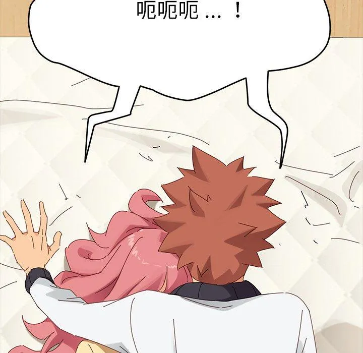 危机四伏的家庭生活 - 第9话 - page 118