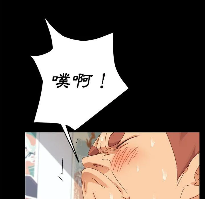 危机四伏的家庭生活 - 第9话 - page 122
