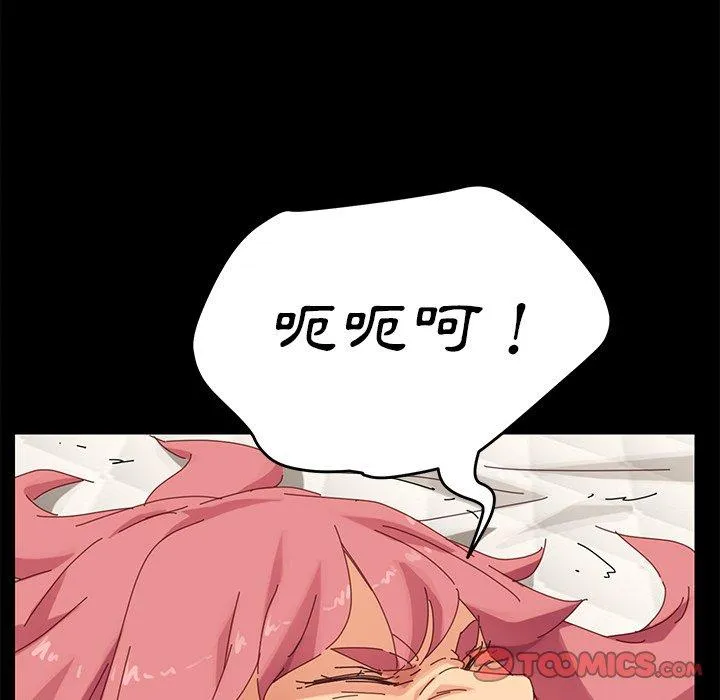 危机四伏的家庭生活 - 第9话 - page 124