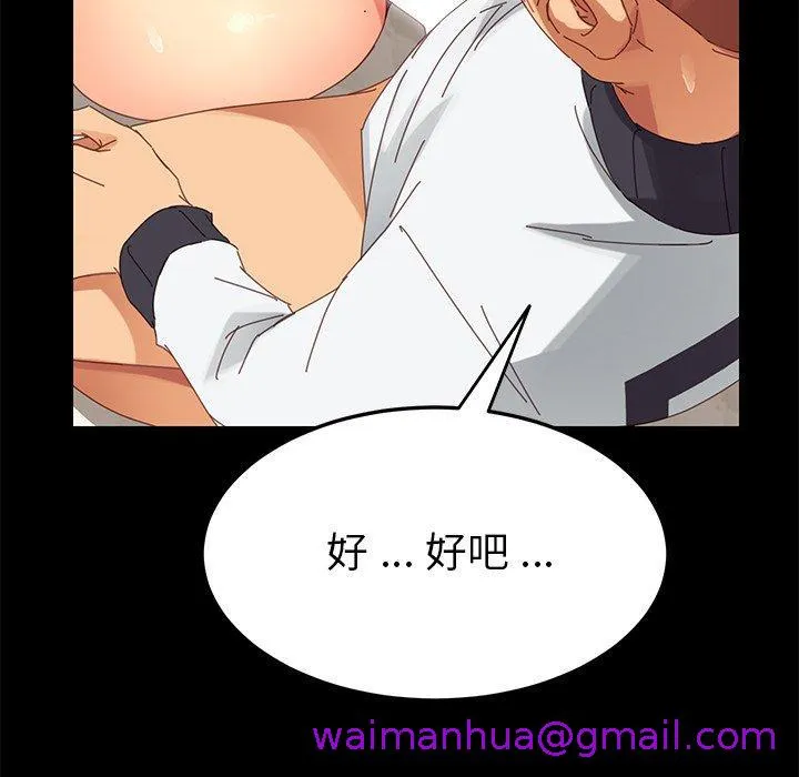 危机四伏的家庭生活 - 第9话 - page 133
