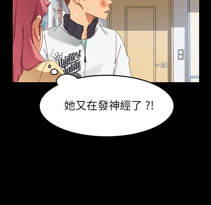 危机四伏的家庭生活 - 第9话 - page 138