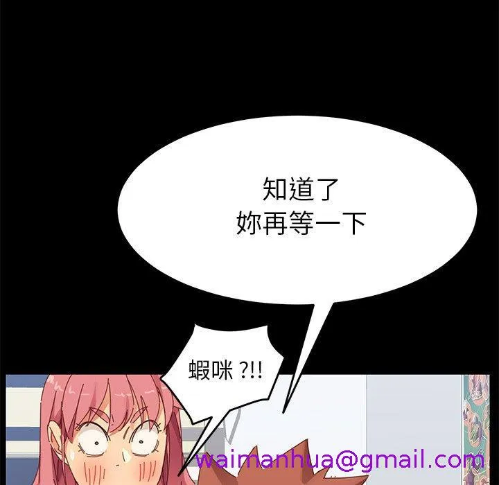危机四伏的家庭生活 - 第9话 - page 141