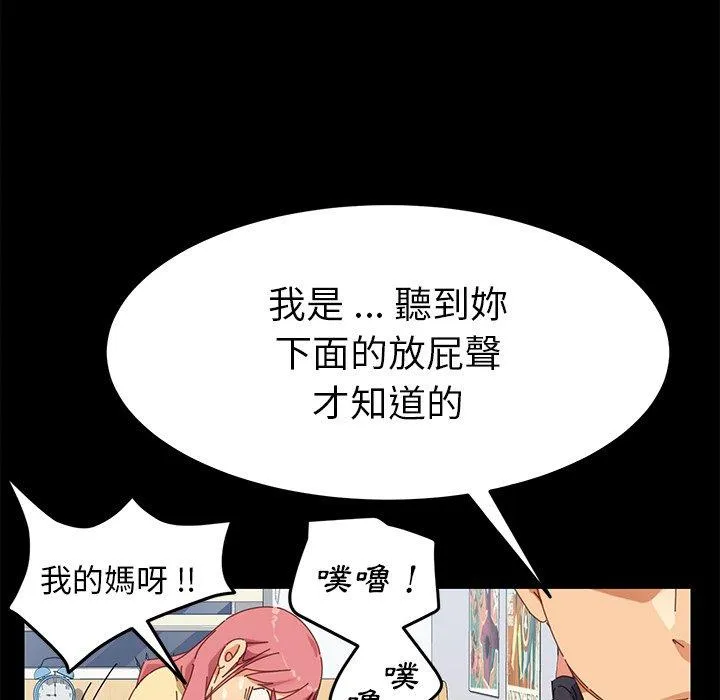 危机四伏的家庭生活 - 第9话 - page 150