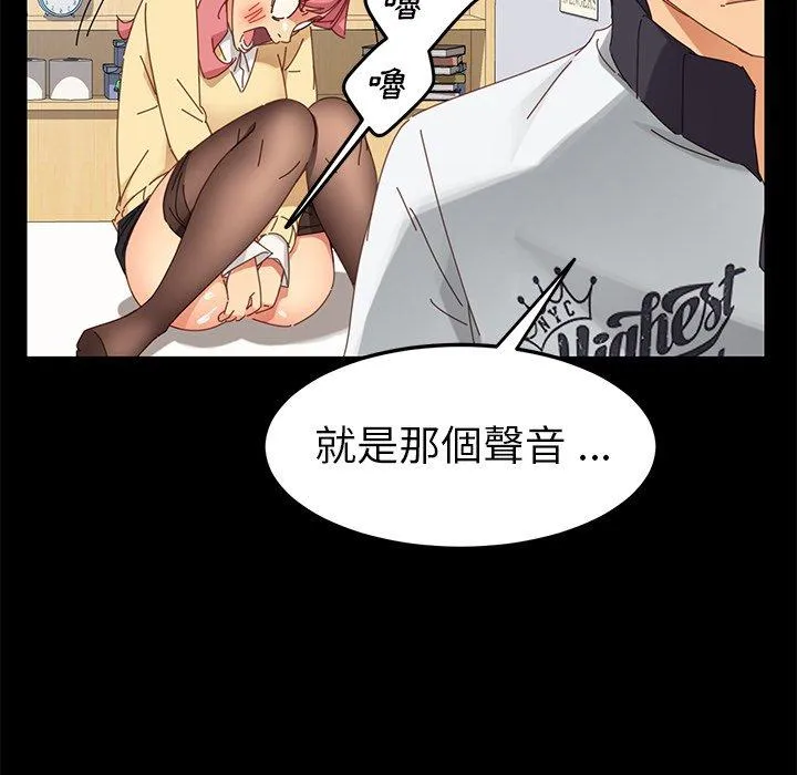 危机四伏的家庭生活 - 第9话 - page 151