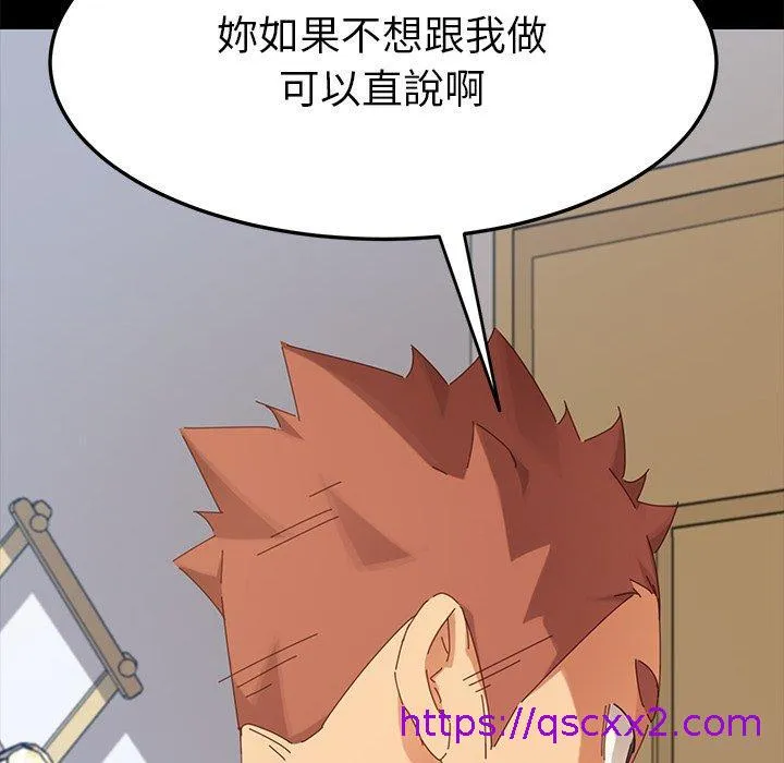 危机四伏的家庭生活 - 第9话 - page 153