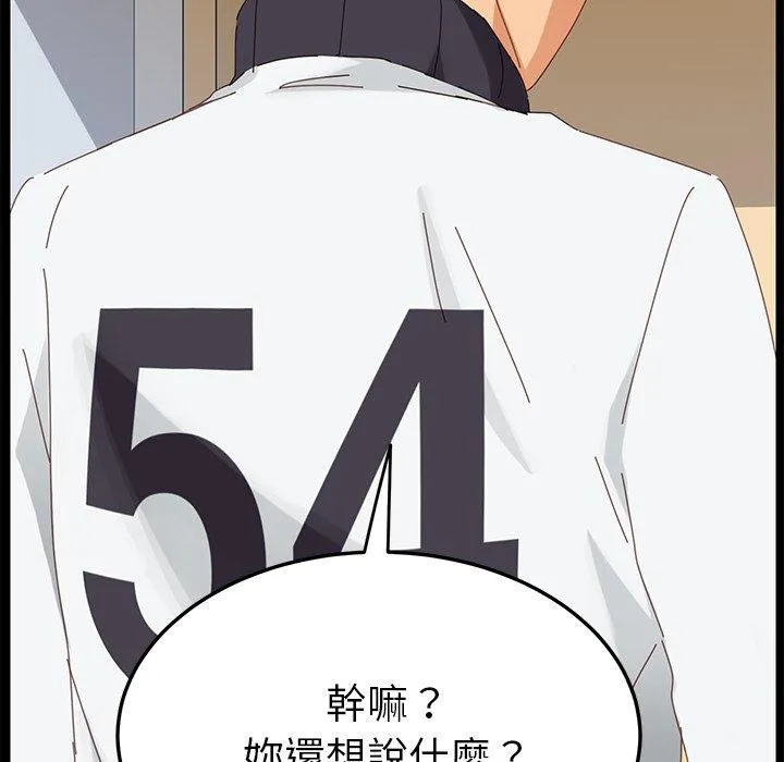 危机四伏的家庭生活 - 第9话 - page 166