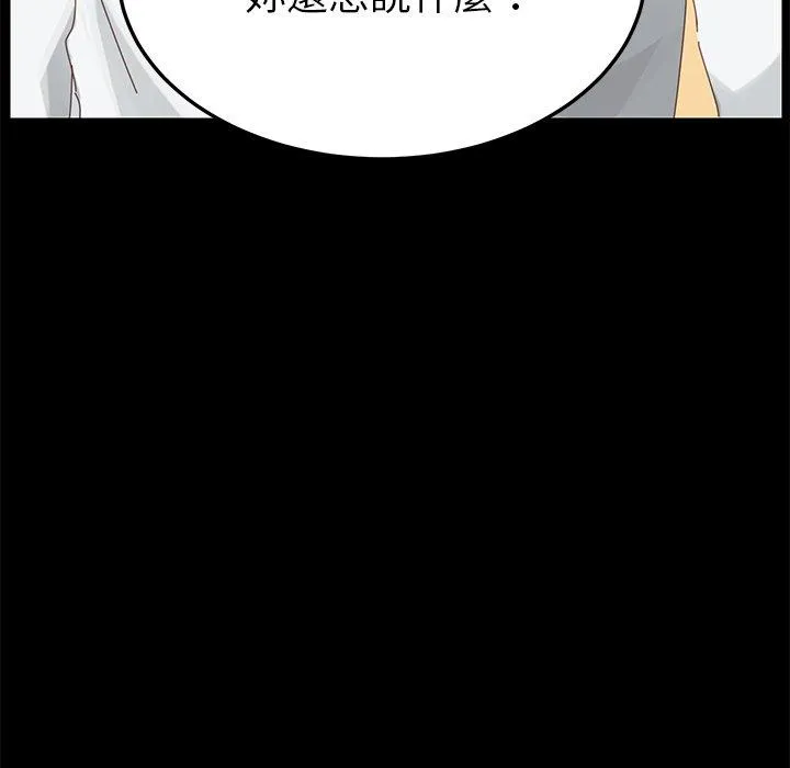 危机四伏的家庭生活 - 第9话 - page 167