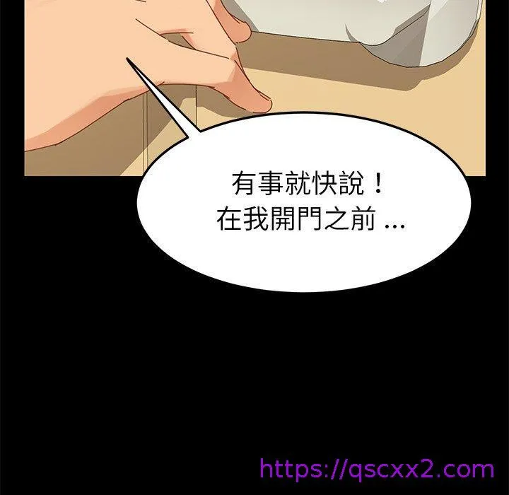 危机四伏的家庭生活 - 第9话 - page 169
