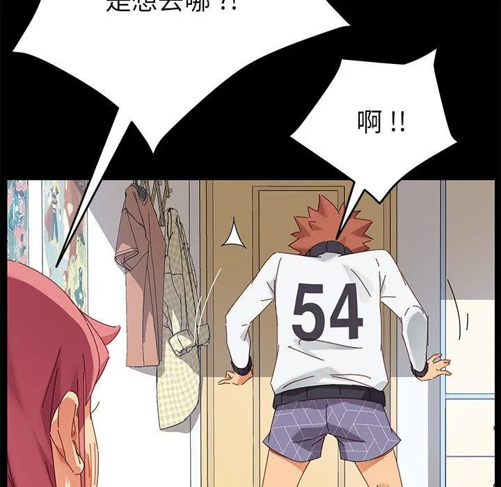 危机四伏的家庭生活 - 第9话 - page 171