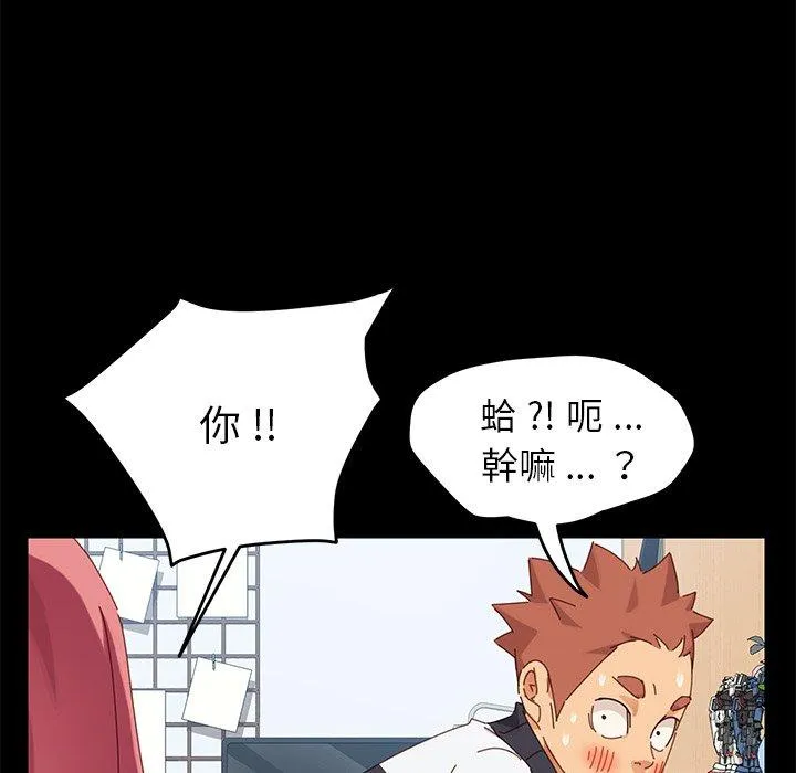 危机四伏的家庭生活 - 第9话 - page 175