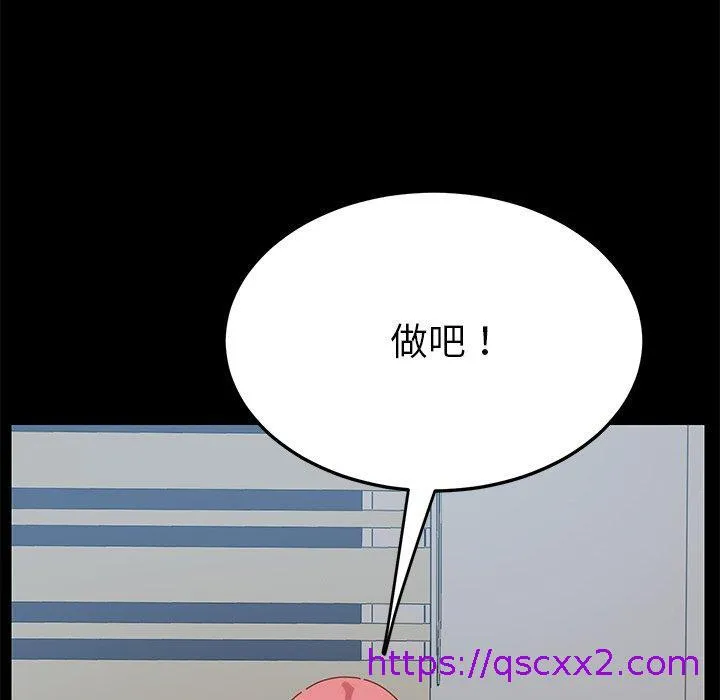 危机四伏的家庭生活 - 第9话 - page 177
