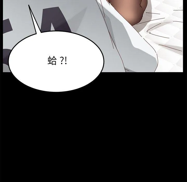 危机四伏的家庭生活 - 第9话 - page 179