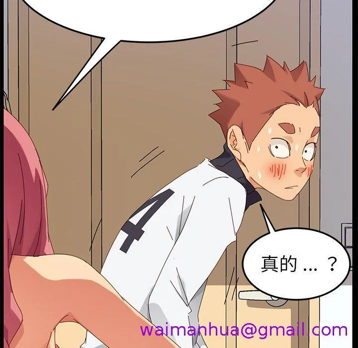 危机四伏的家庭生活 - 第9话 - page 181