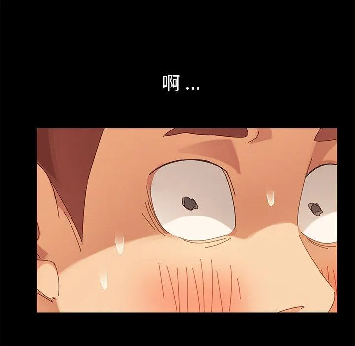 危机四伏的家庭生活 - 第9话 - page 186