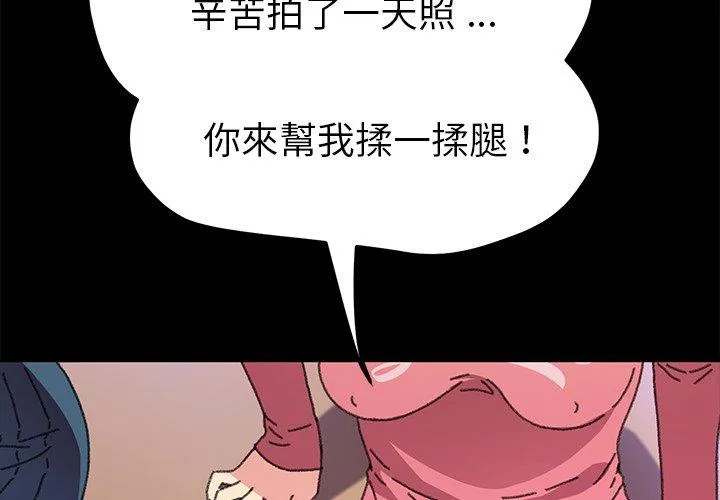 危机四伏的家庭生活 - 第58话 - page 2