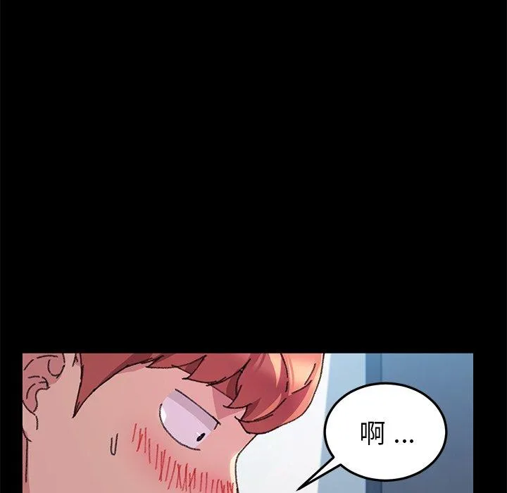 危机四伏的家庭生活 - 第58话 - page 8