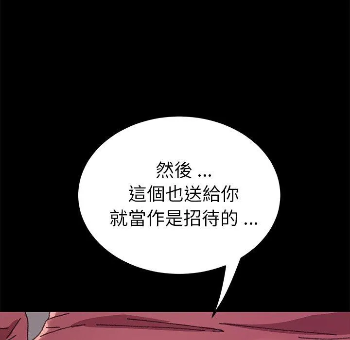 危机四伏的家庭生活 - 第58话 - page 10
