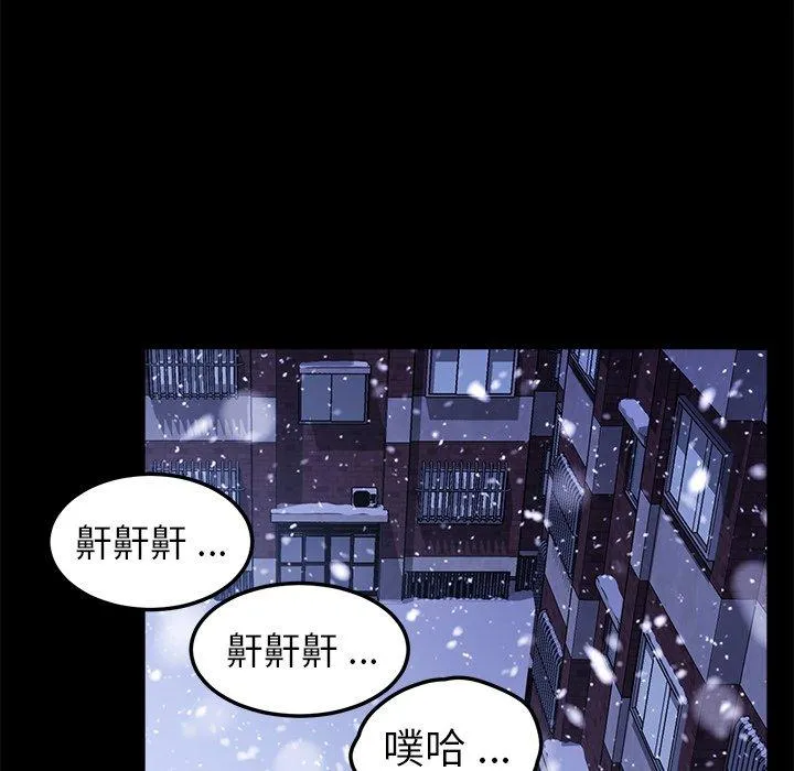 危机四伏的家庭生活 - 第58话 - page 16