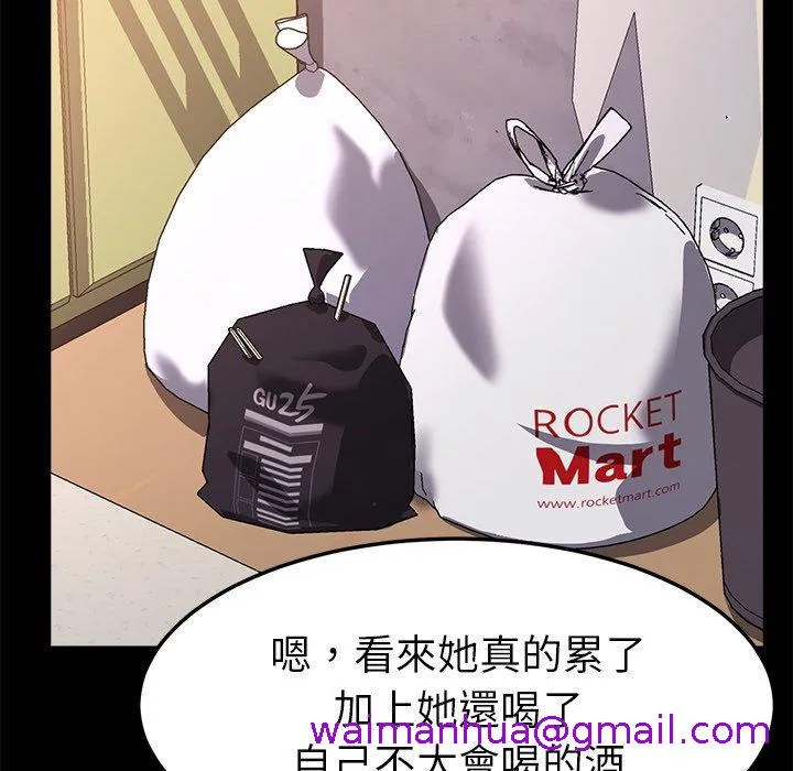 危机四伏的家庭生活 - 第58话 - page 21