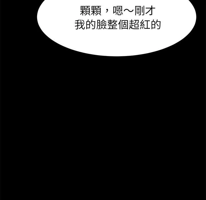 危机四伏的家庭生活 - 第58话 - page 24
