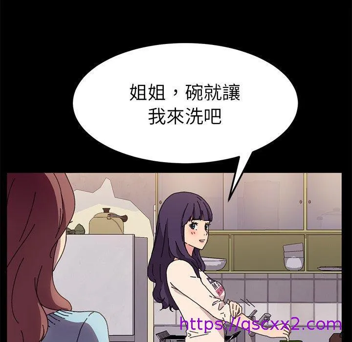危机四伏的家庭生活 - 第58话 - page 25