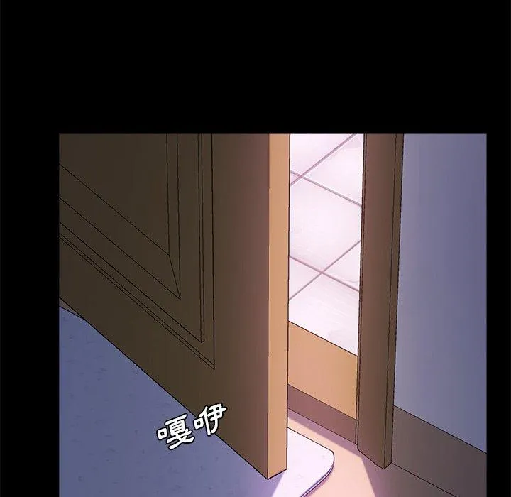危机四伏的家庭生活 - 第58话 - page 27
