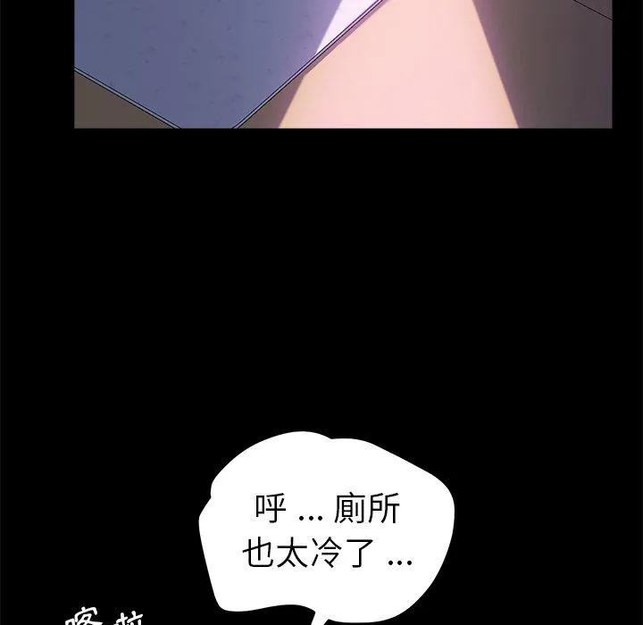 危机四伏的家庭生活 - 第58话 - page 28