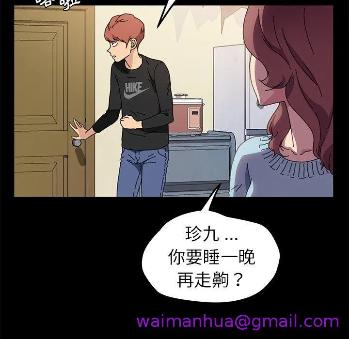 危机四伏的家庭生活 - 第58话 - page 29
