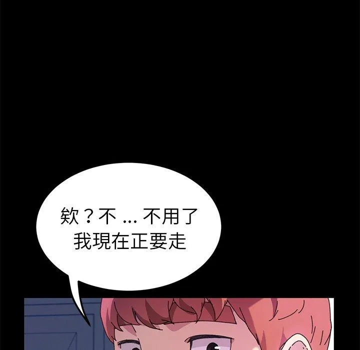 危机四伏的家庭生活 - 第58话 - page 30