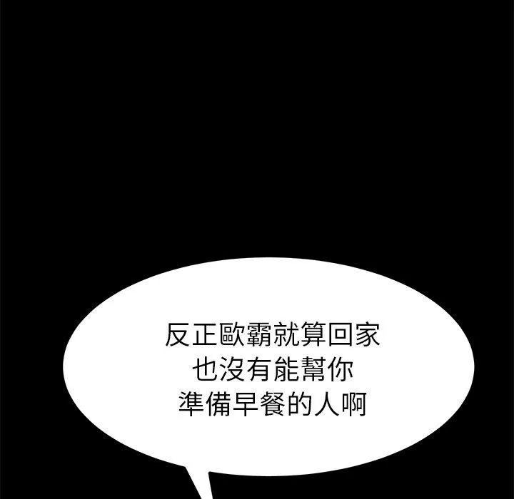 危机四伏的家庭生活 - 第58话 - page 34