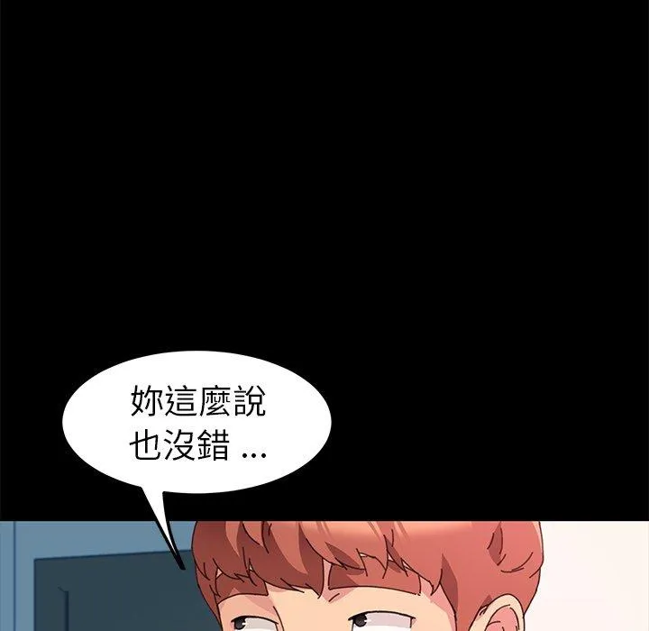 危机四伏的家庭生活 - 第58话 - page 36