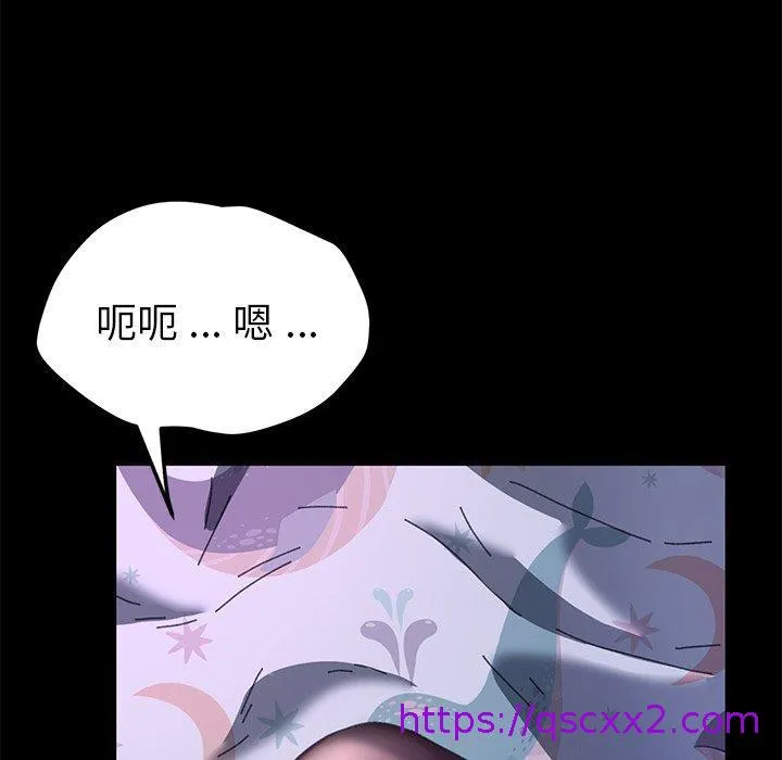 危机四伏的家庭生活 - 第58话 - page 41