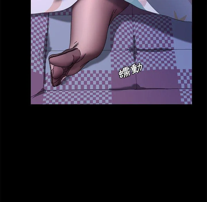危机四伏的家庭生活 - 第58话 - page 42