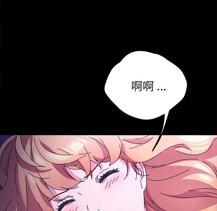 危机四伏的家庭生活 - 第58话 - page 43