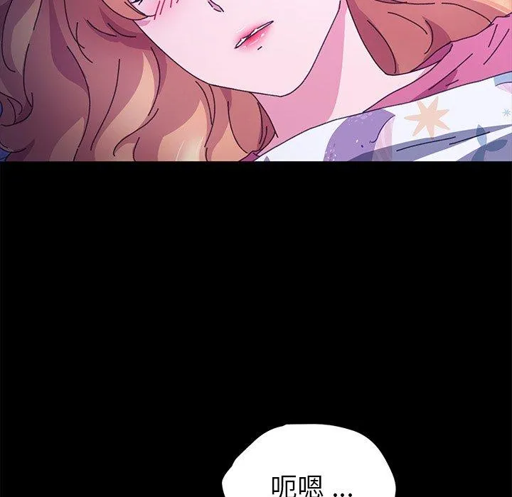 危机四伏的家庭生活 - 第58话 - page 44