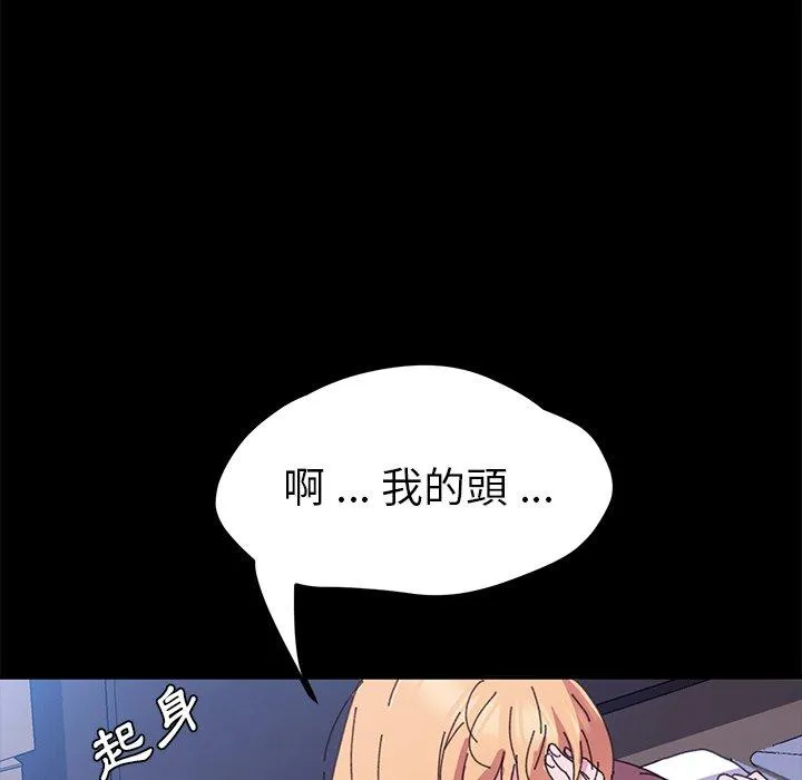 危机四伏的家庭生活 - 第58话 - page 46