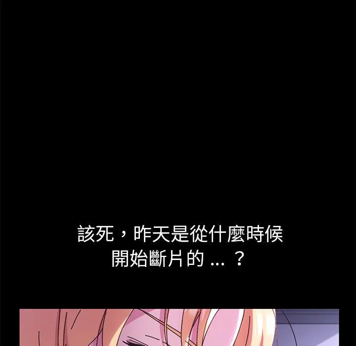 危机四伏的家庭生活 - 第58话 - page 51