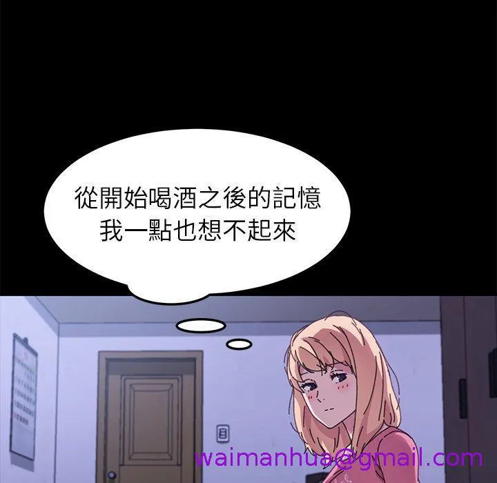 危机四伏的家庭生活 - 第58话 - page 53